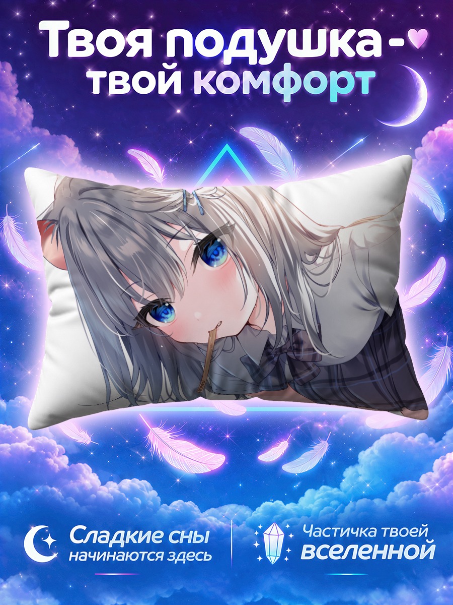 Подушка Кошкодевочка с хвостом и леденцом