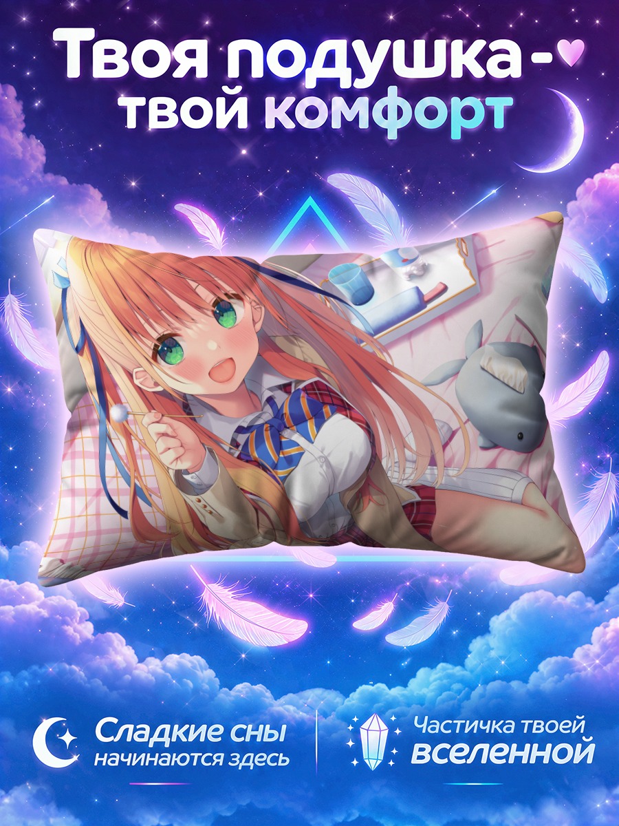 Подушка Школьница на розовой кровати