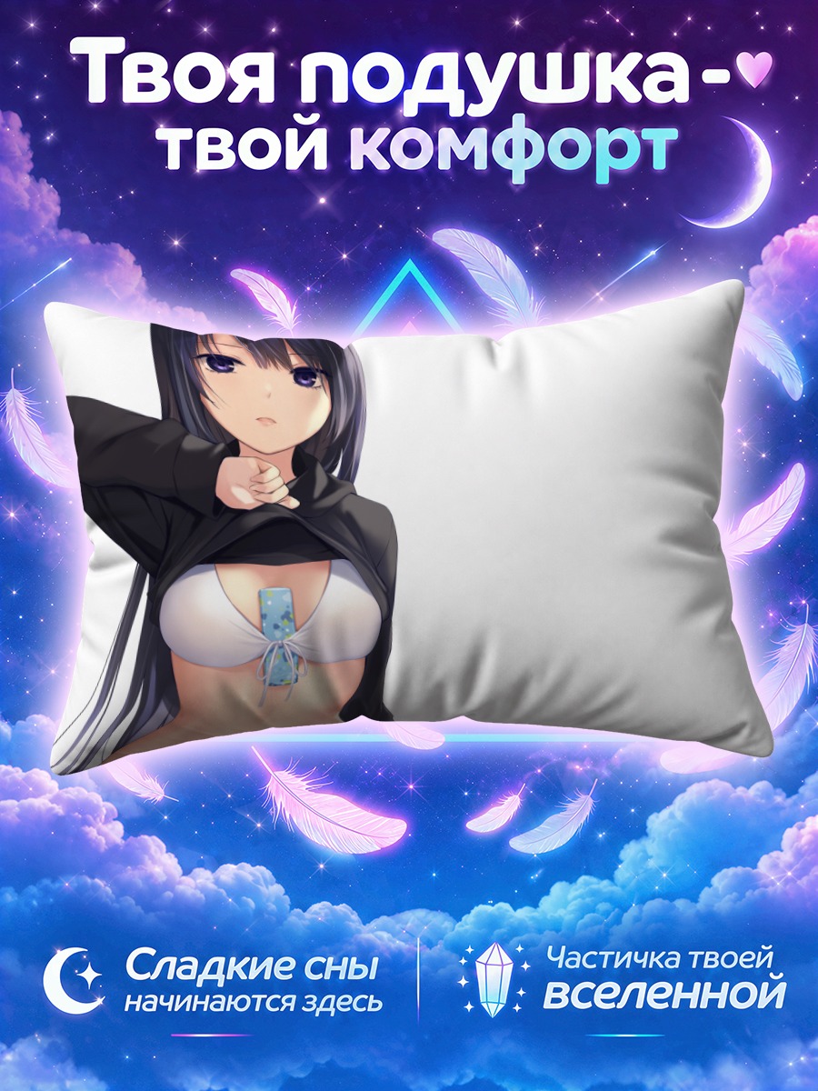 Подушка Рика Шираминэ в топе