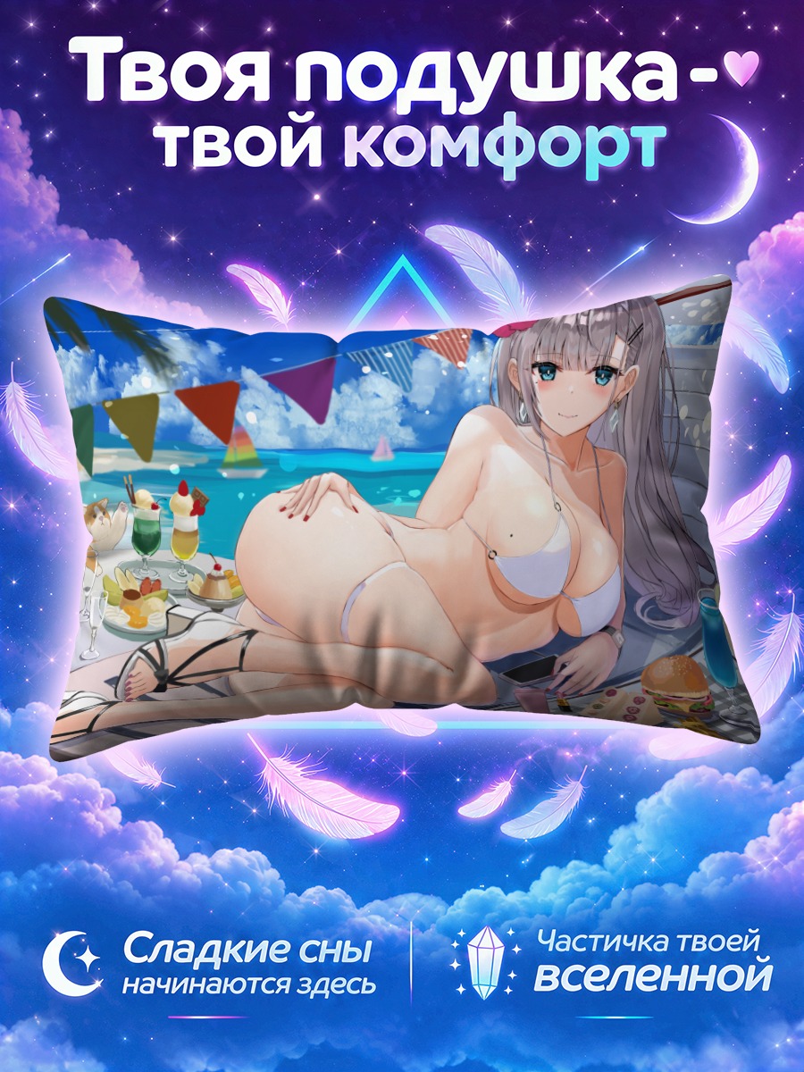 Подушка Девушка с коктейлями и закусками на пляже
