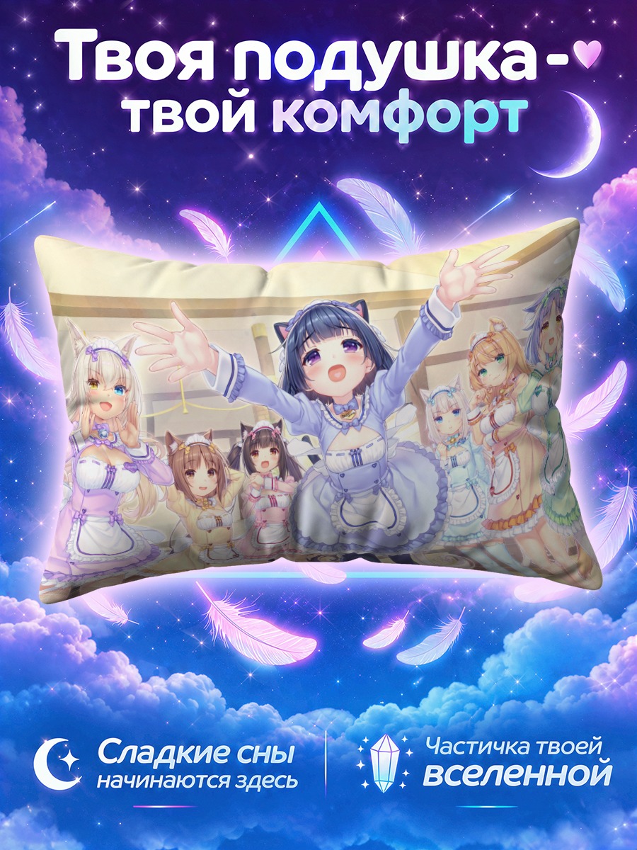 Подушка Нэкопара в кафе
