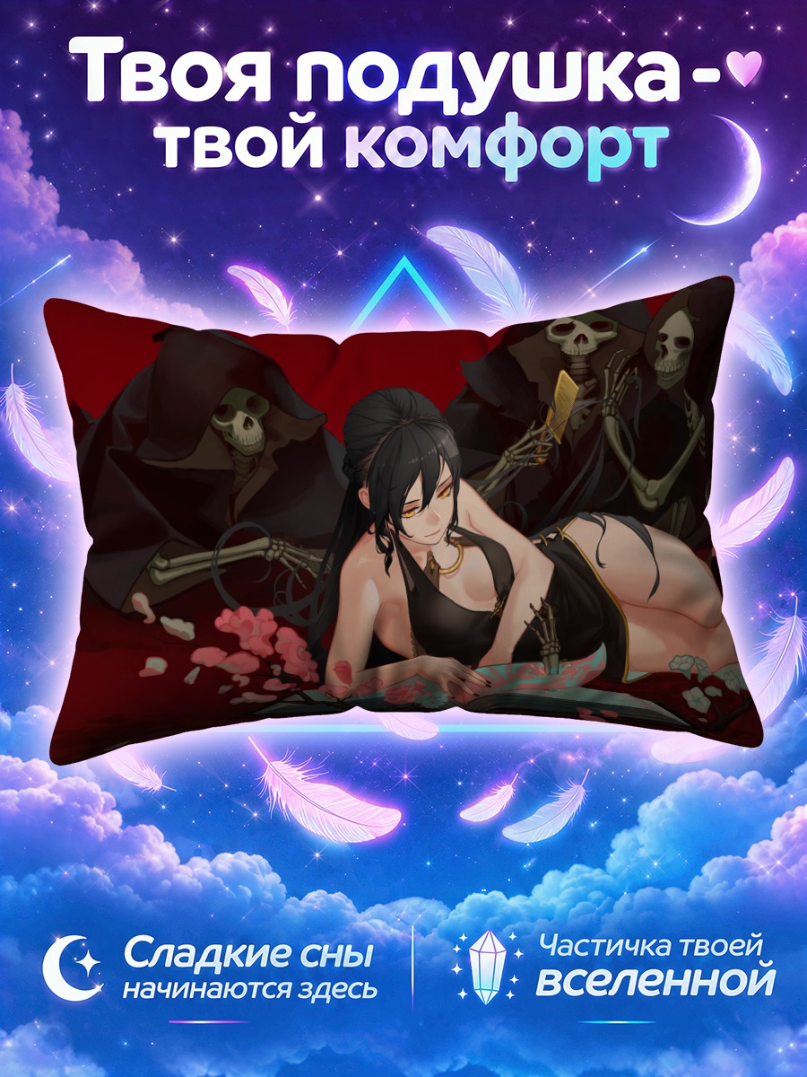 Подушка Девушка и жнецы