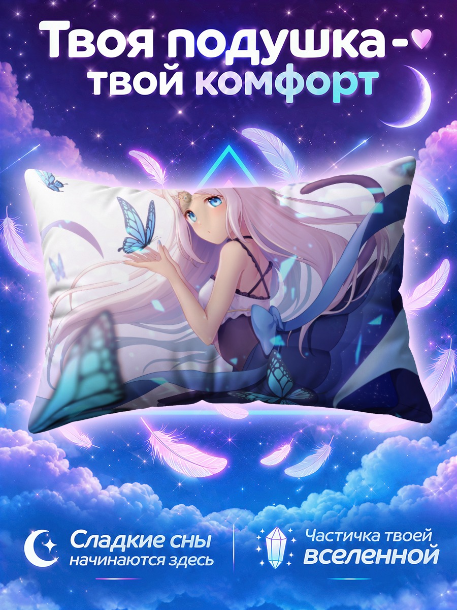 Подушка Кошкодевочка с бабочками