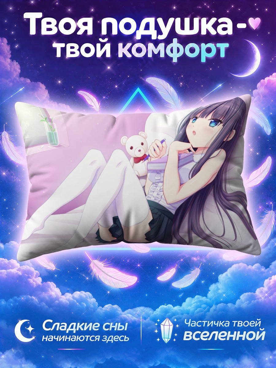 Подушка Девушка с мишкой и книгой на кровати