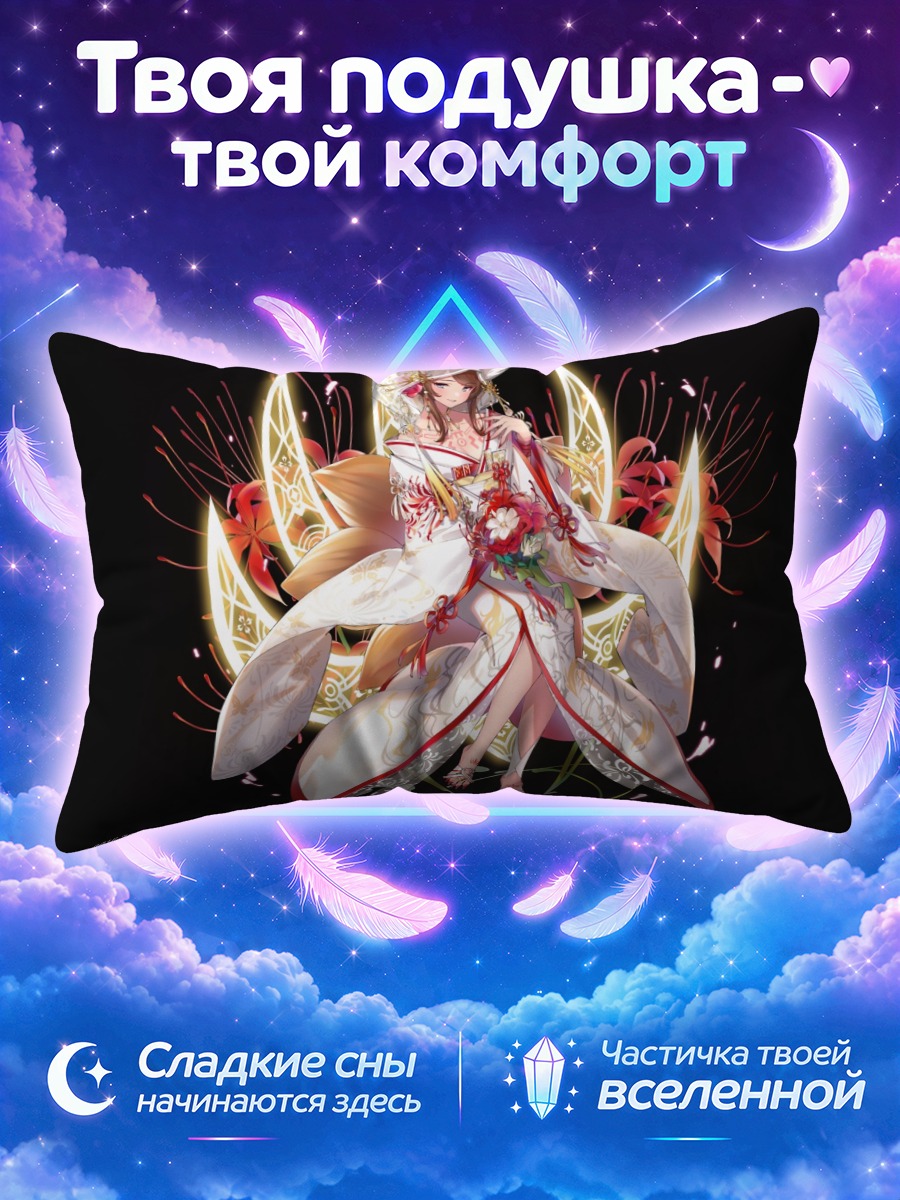 Подушка Калин Кимосн в белом