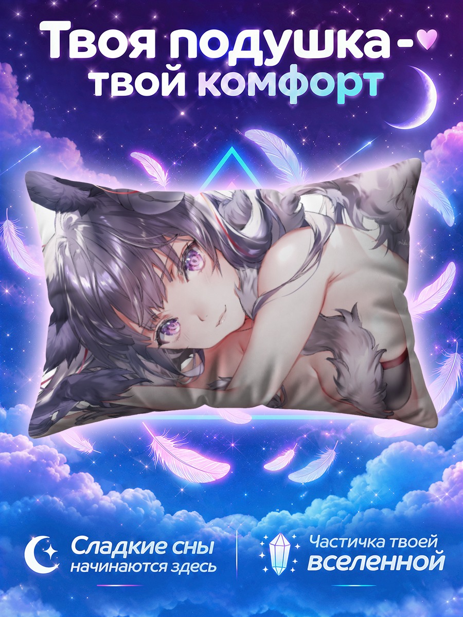 Подушка Юэль в меху