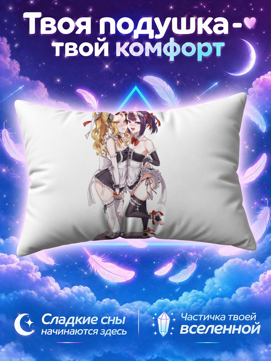 Подушка Ибараки и Шутен Додзи