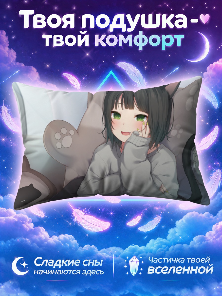 Подушка Кошкодевочка в кресле с кошачьим хвостом