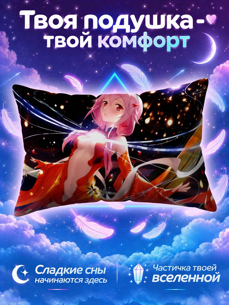 Подушка Инори Юдзуриха в искрах