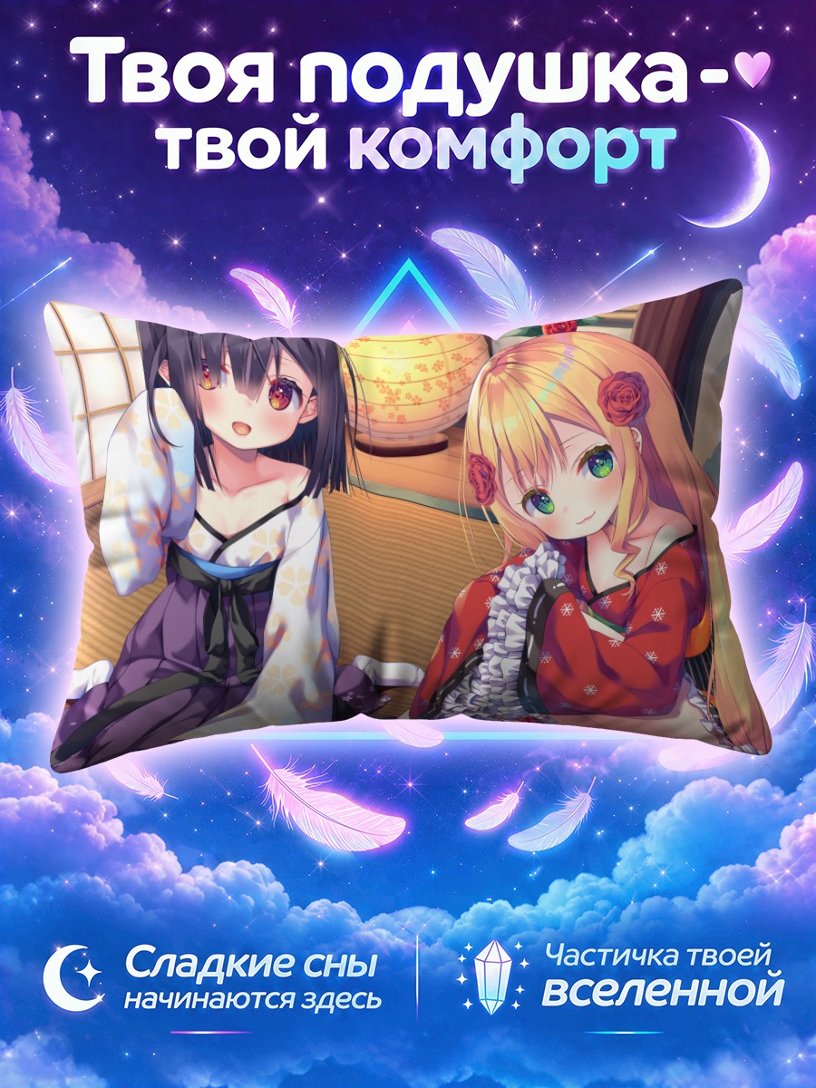 Подушка Девушки в кимоно за низким столиком
