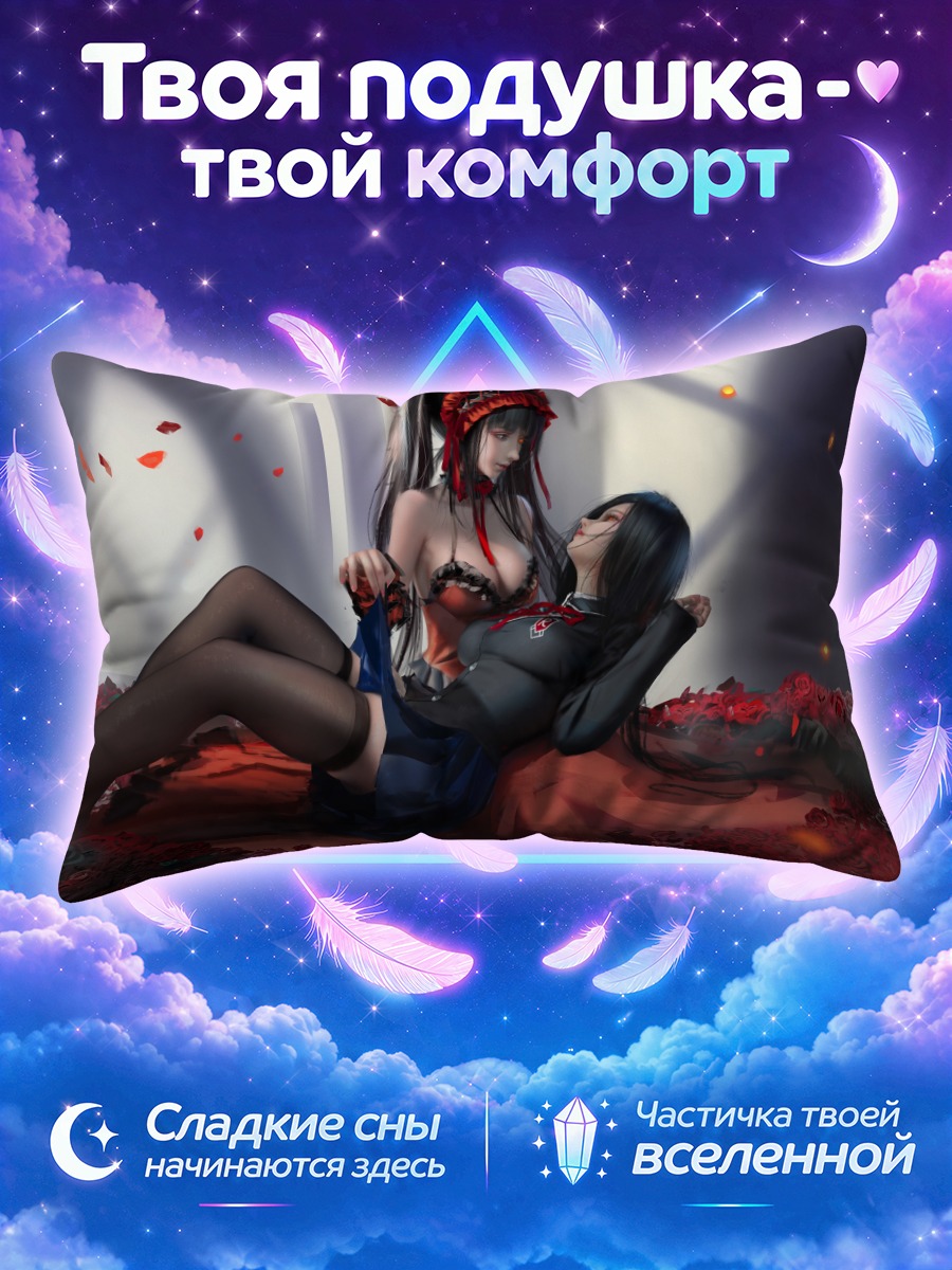 Подушка Куруми Токисаки в розах