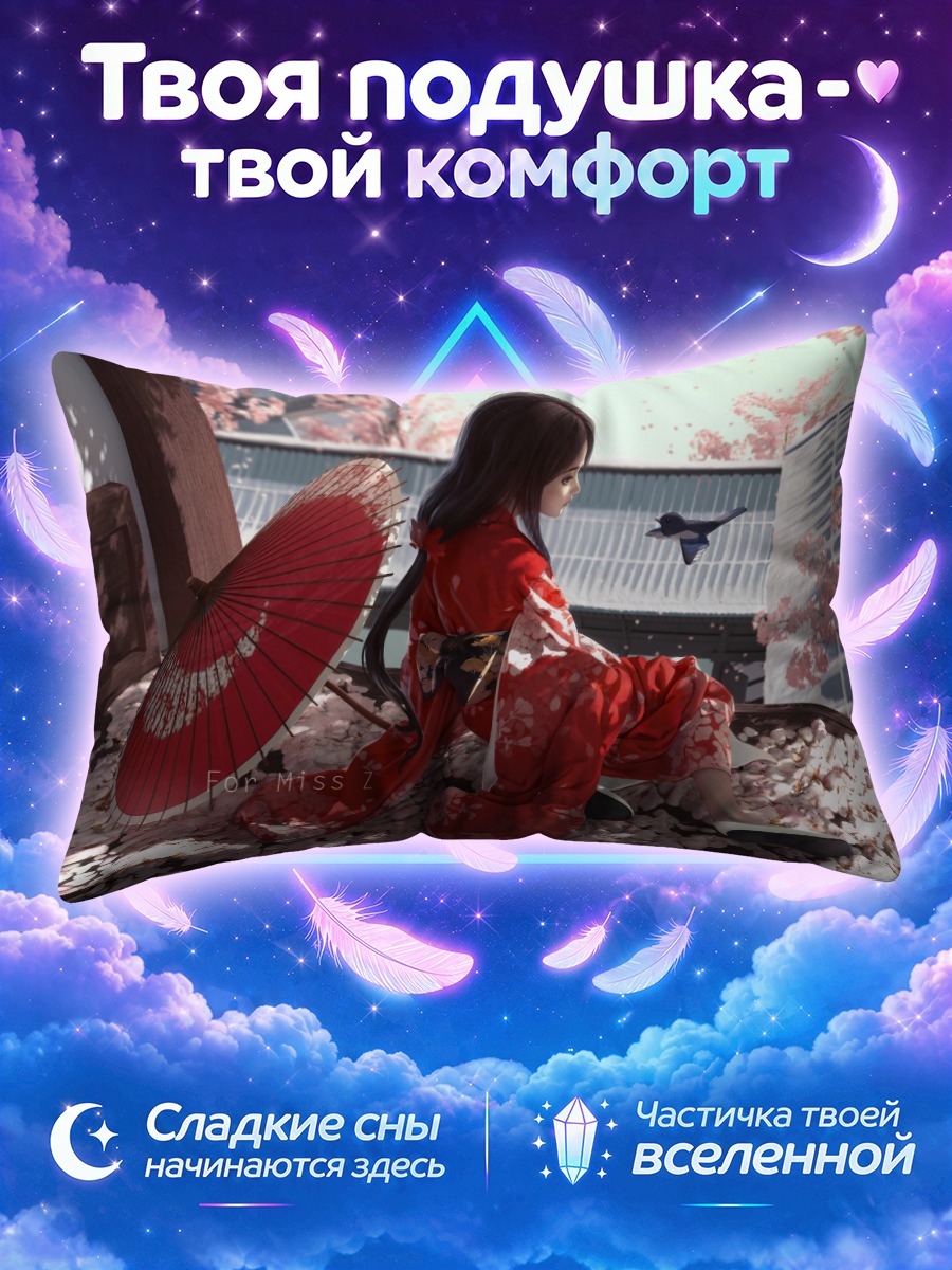 Подушка Девушка в красном кимоно под зонтом