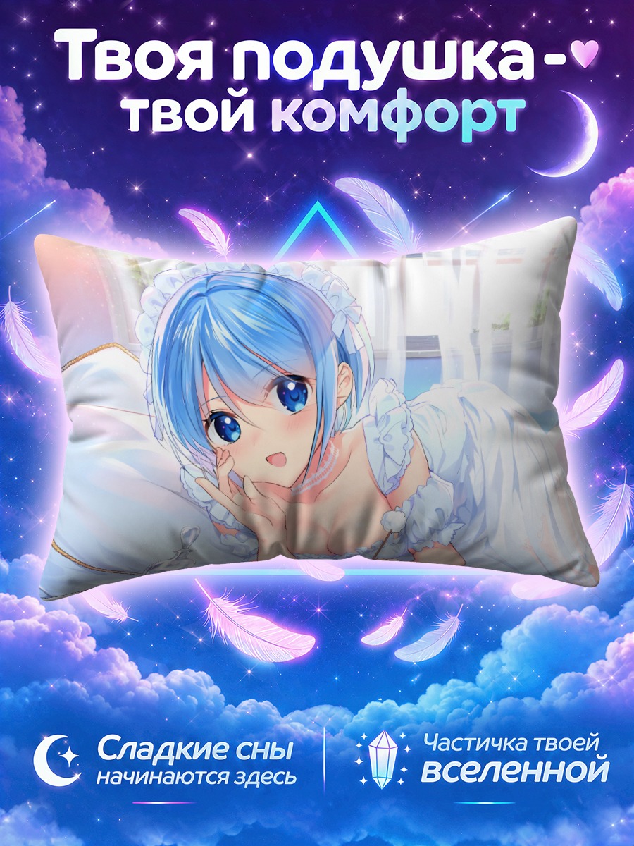 Подушка Голубоволосая девушка в белом платье