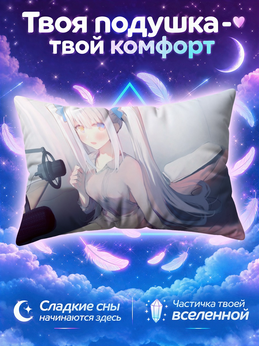 Подушка Меа Кагура в пижаме
