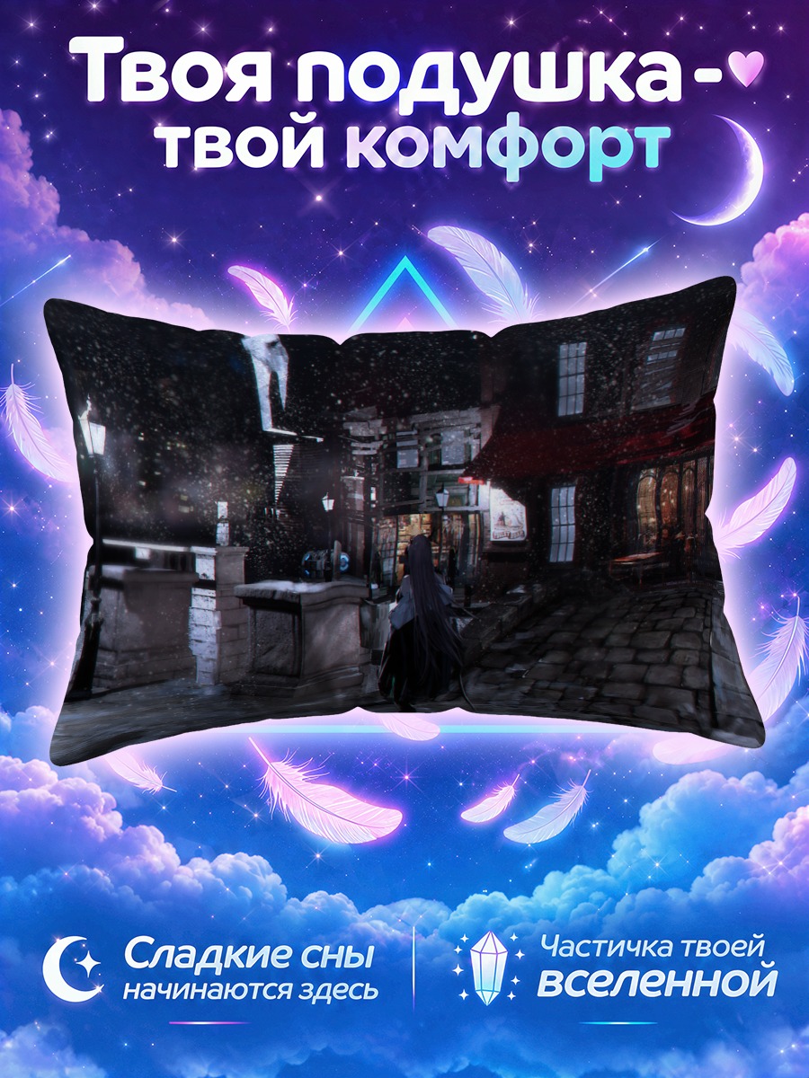 Подушка Ночной город со снежной мостовой