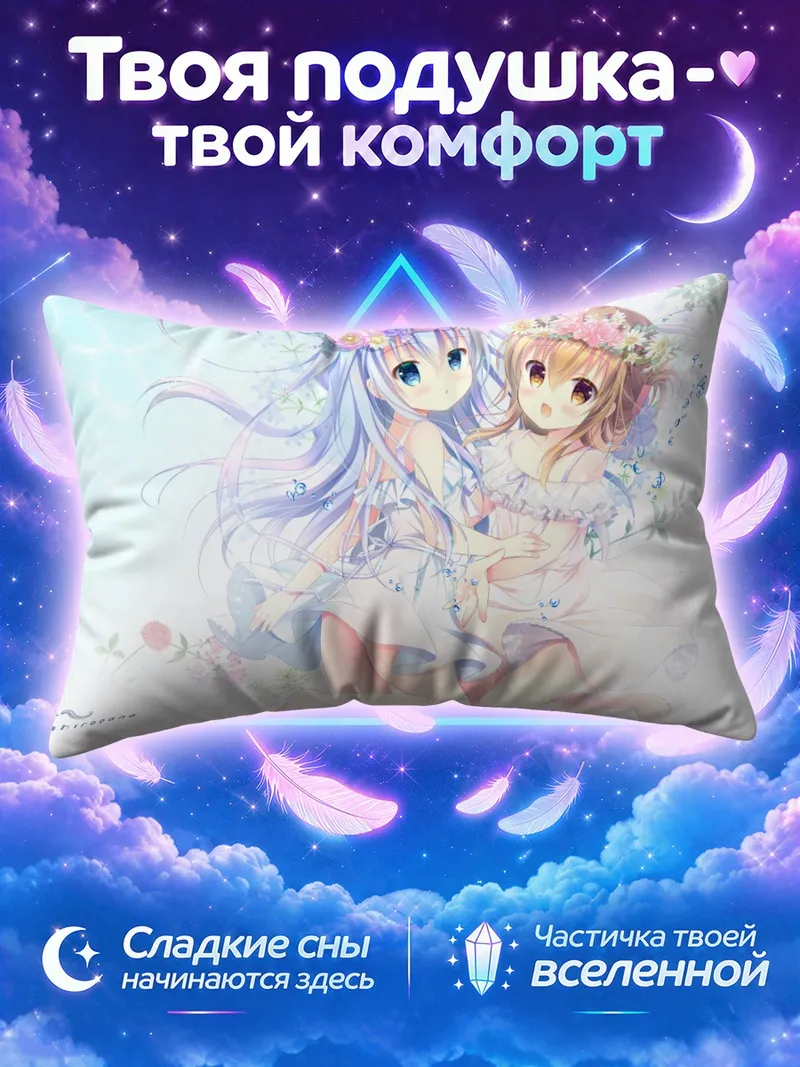 Подушка Хибики и Инадзума в цветочных венках