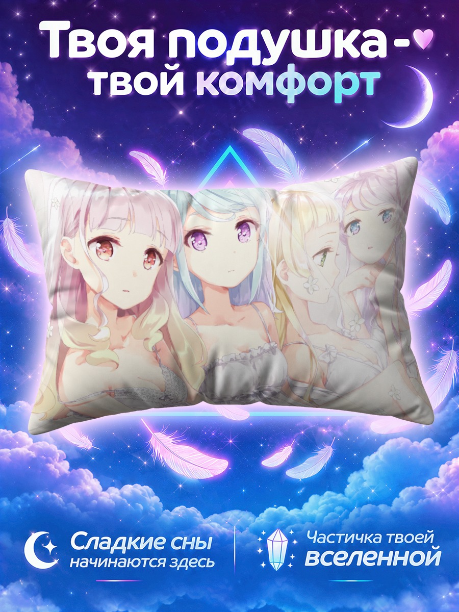 Подушка Девушки Айкацу