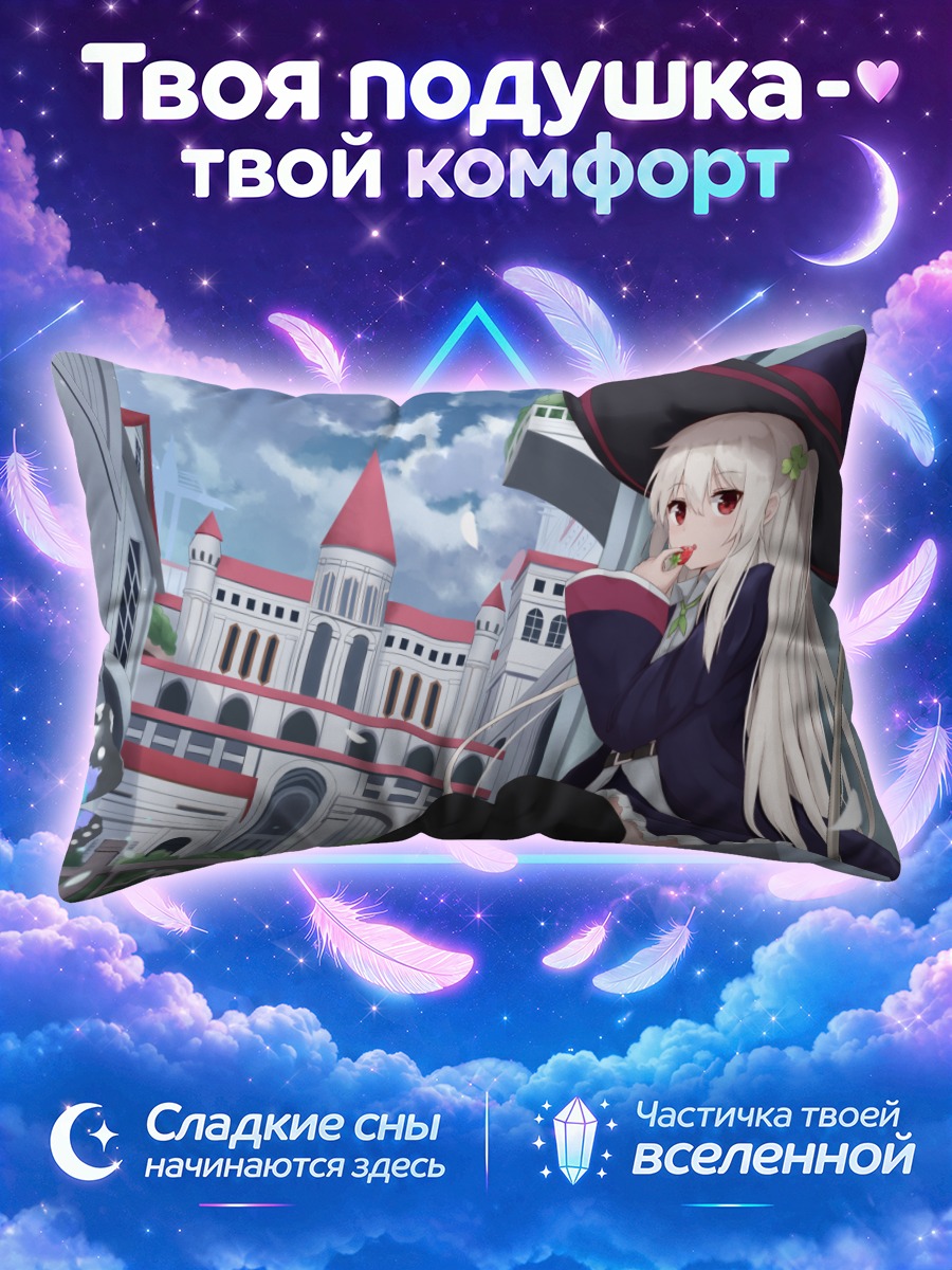 Подушка Девушка в ведьминой шляпе у замка