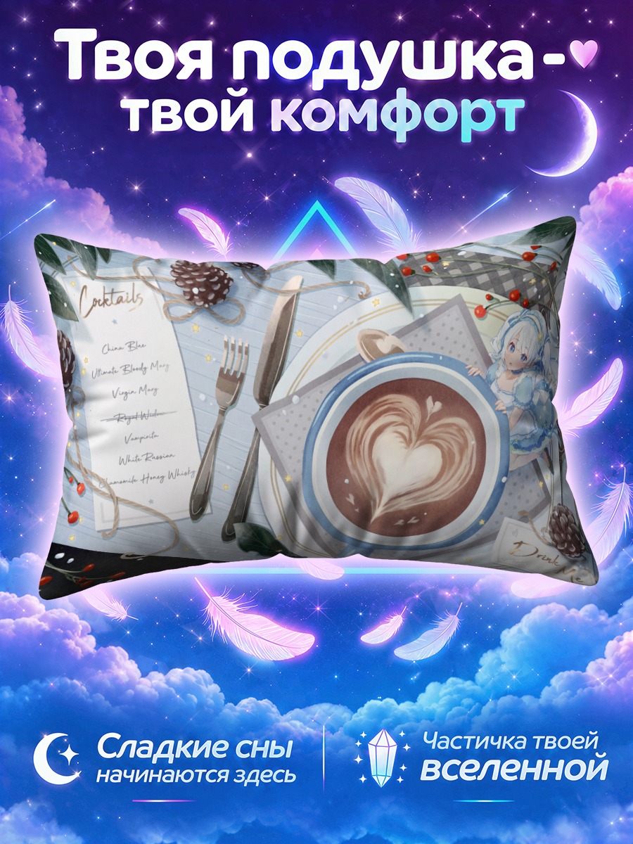 Подушка Кофе в стиле лолиты