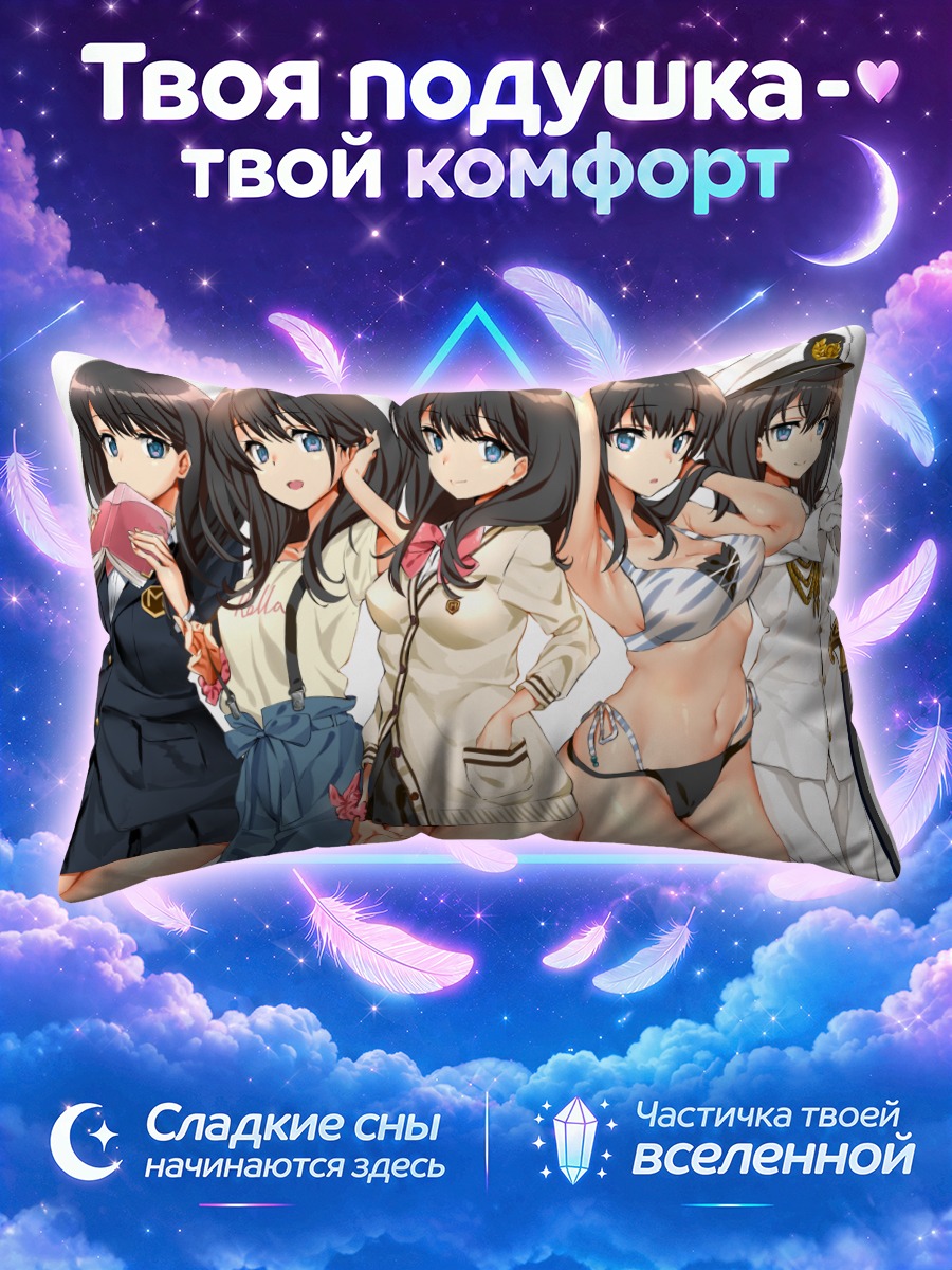 Подушка Рикка Такарада и подруги