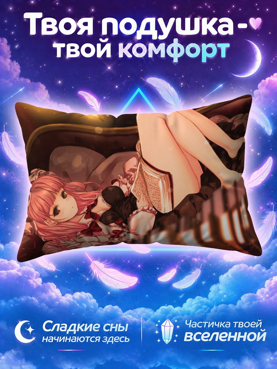 Подушка Пачули Ноледж с книгой на диване