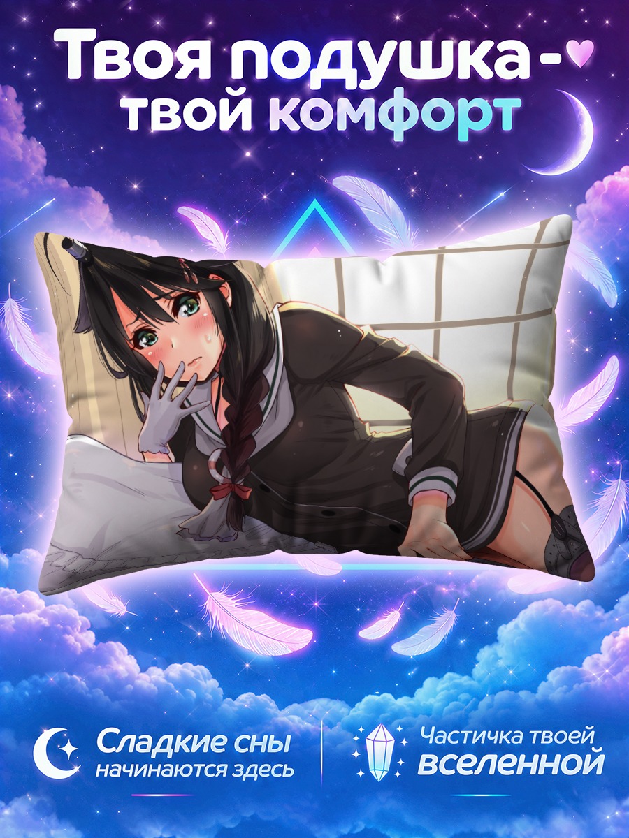 Подушка Сигурэ в комнате