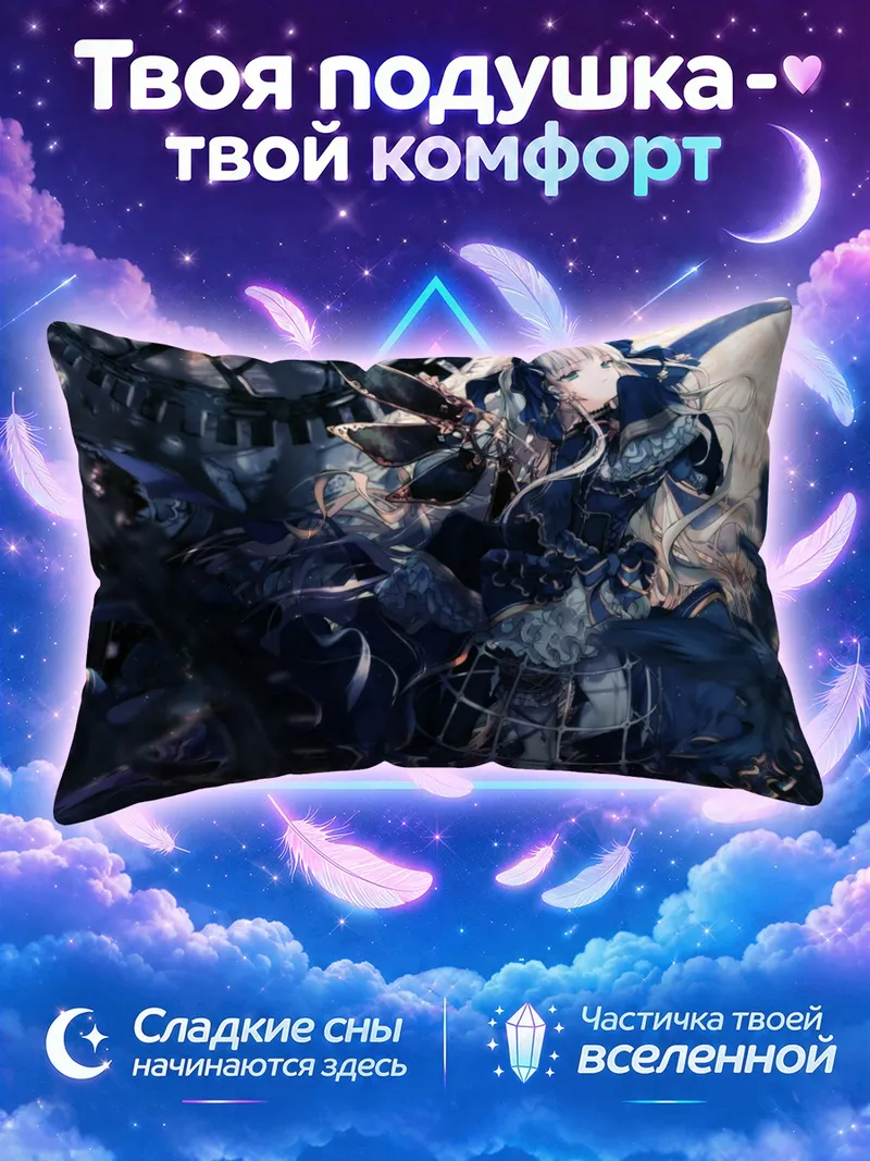 Подушка Готическая лолита в корсете