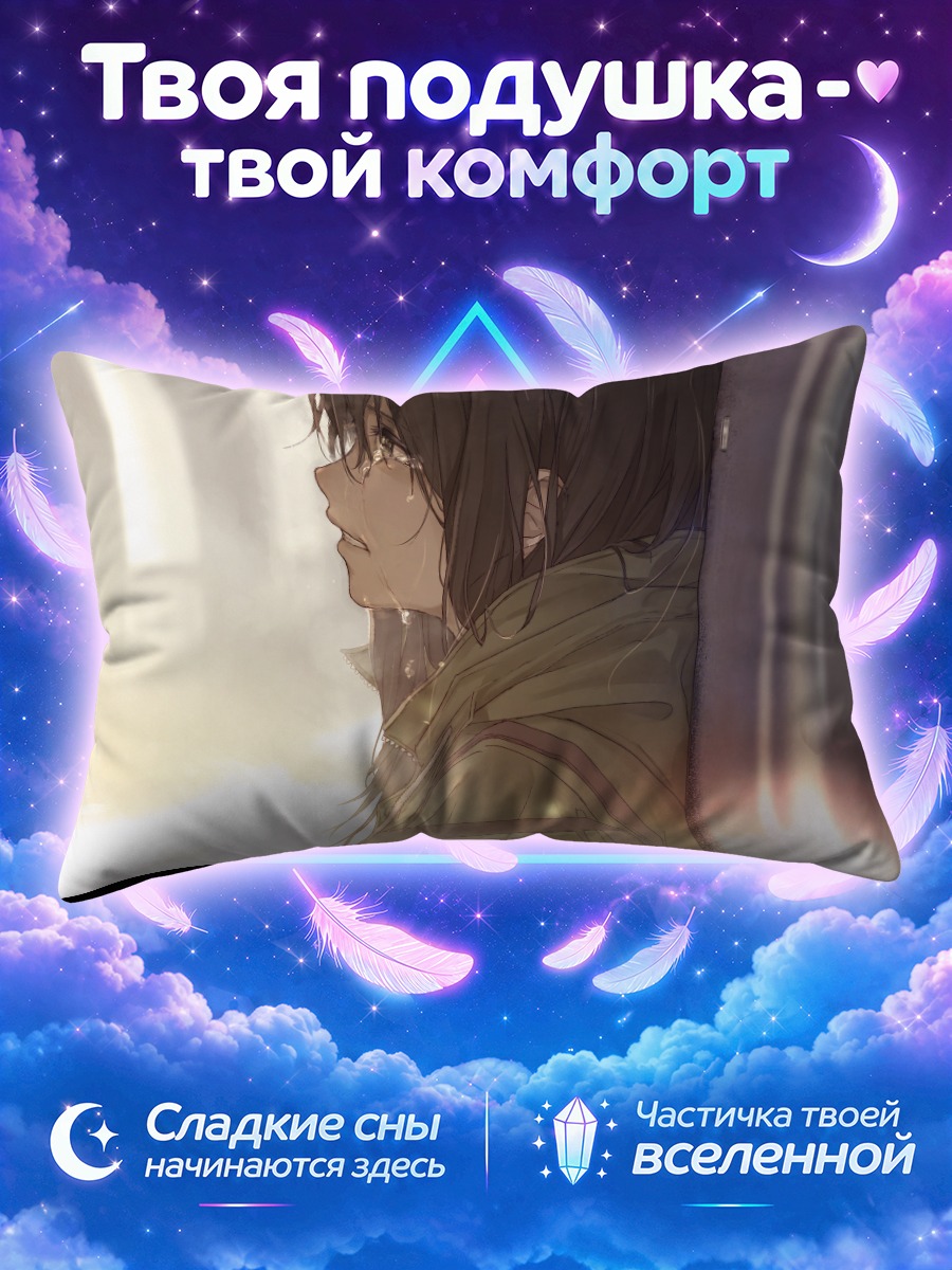 Подушка Слезы в капюшоне