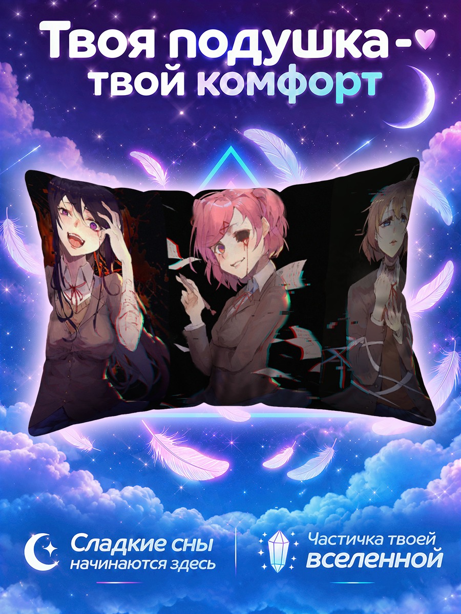 Подушка Клуб Литературы Доки Доки