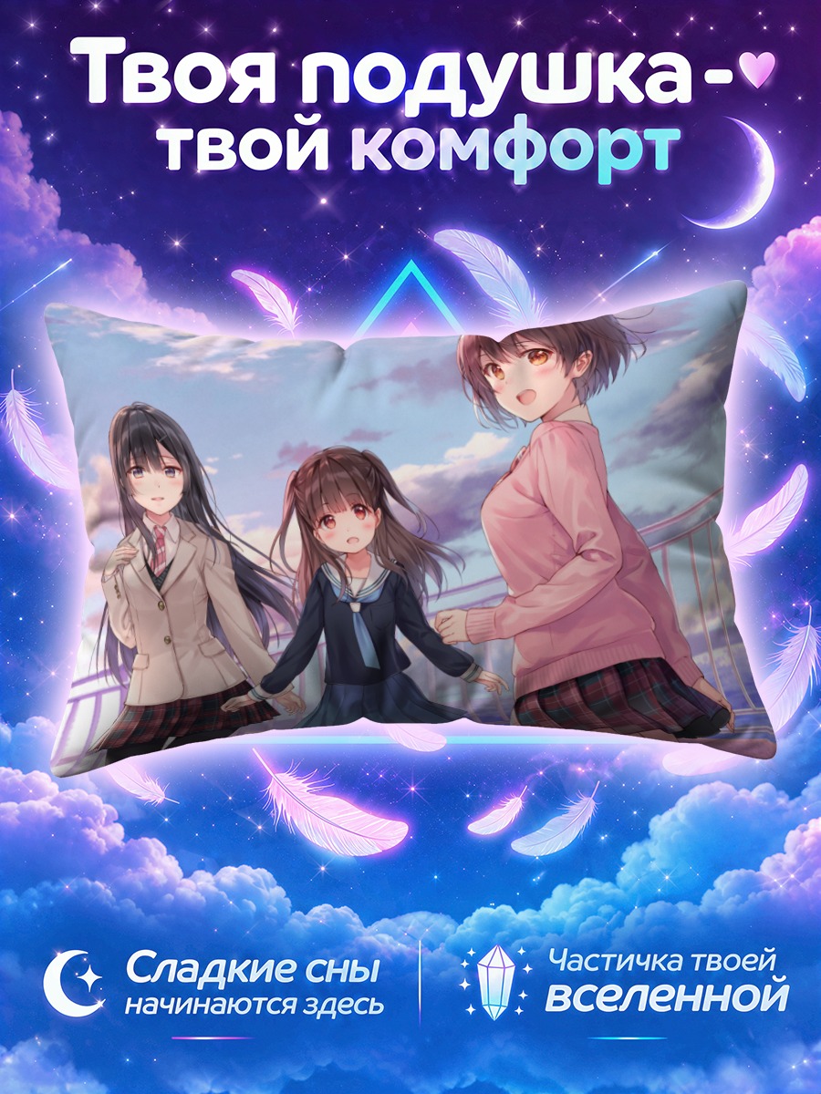 Подушка Школьницы на мосту в розовых сумерках