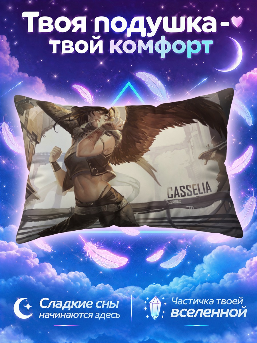 Подушка Касселия в городе