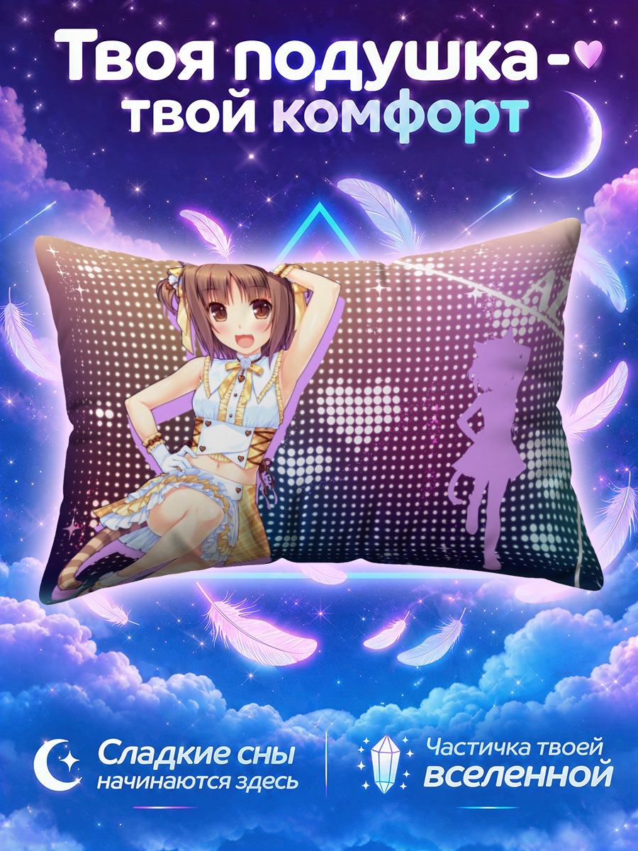 Подушка Азуки в кошачьем платье на сцене