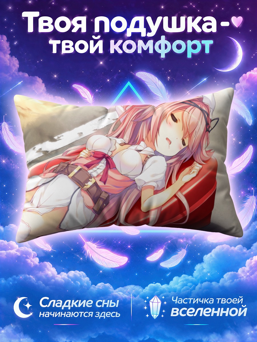 Подушка Айсия Мэйфилд отдыхает