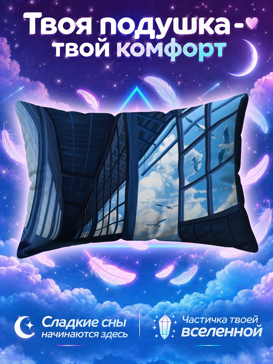 Подушка Кот смотрит на море сквозь высокие окна