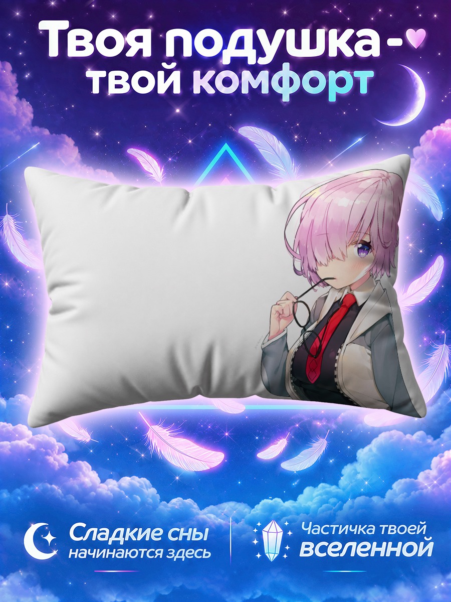 Подушка Мэш Кириелайт с очками у лица