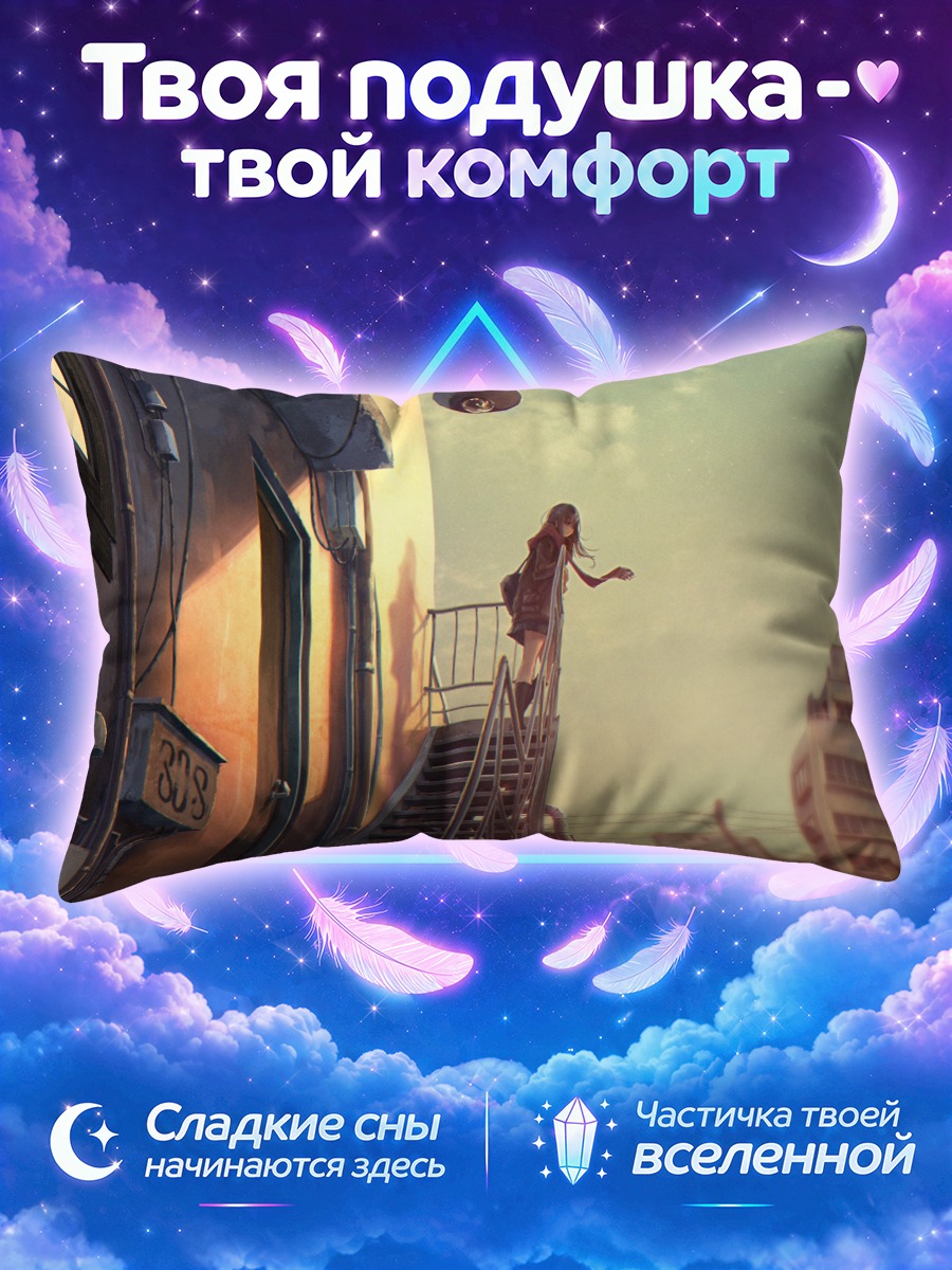 Подушка Школьница у пожарной лестницы
