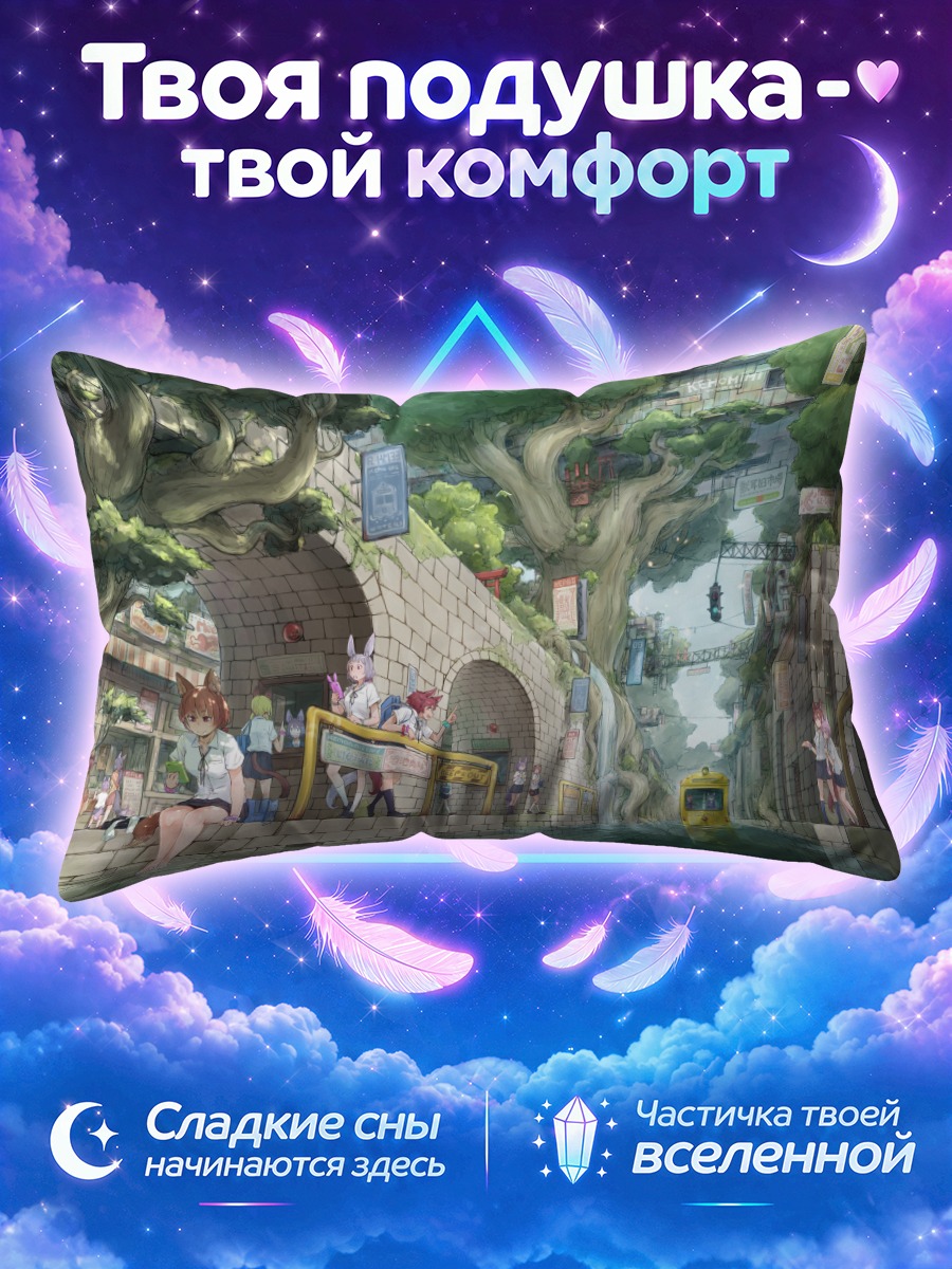 Подушка Городской оазис