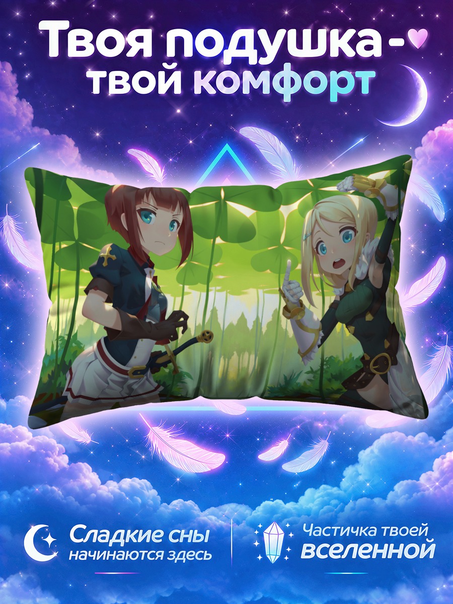 Подушка Ариса Аясе в лесу