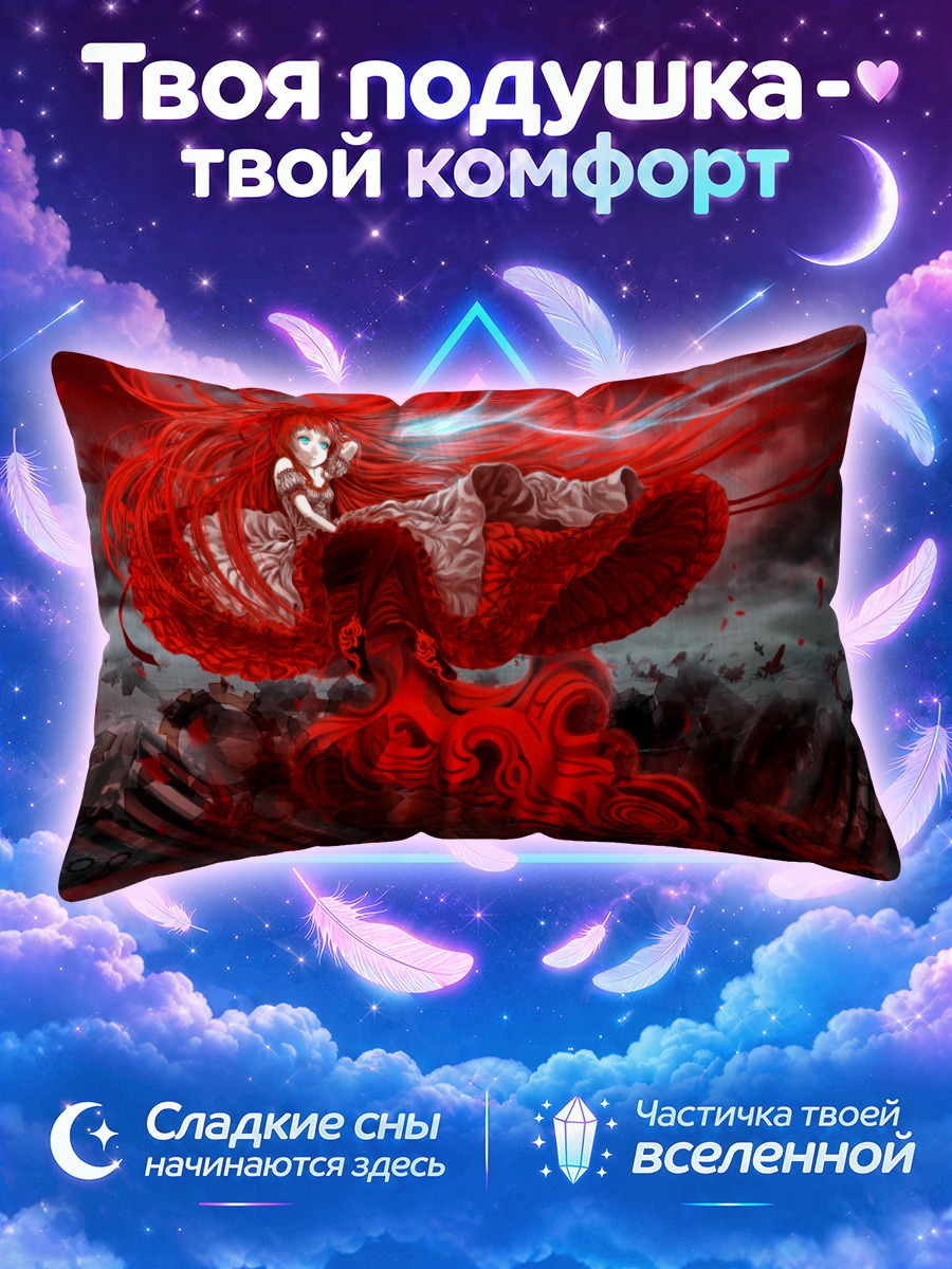 Подушка Рыжая в небе