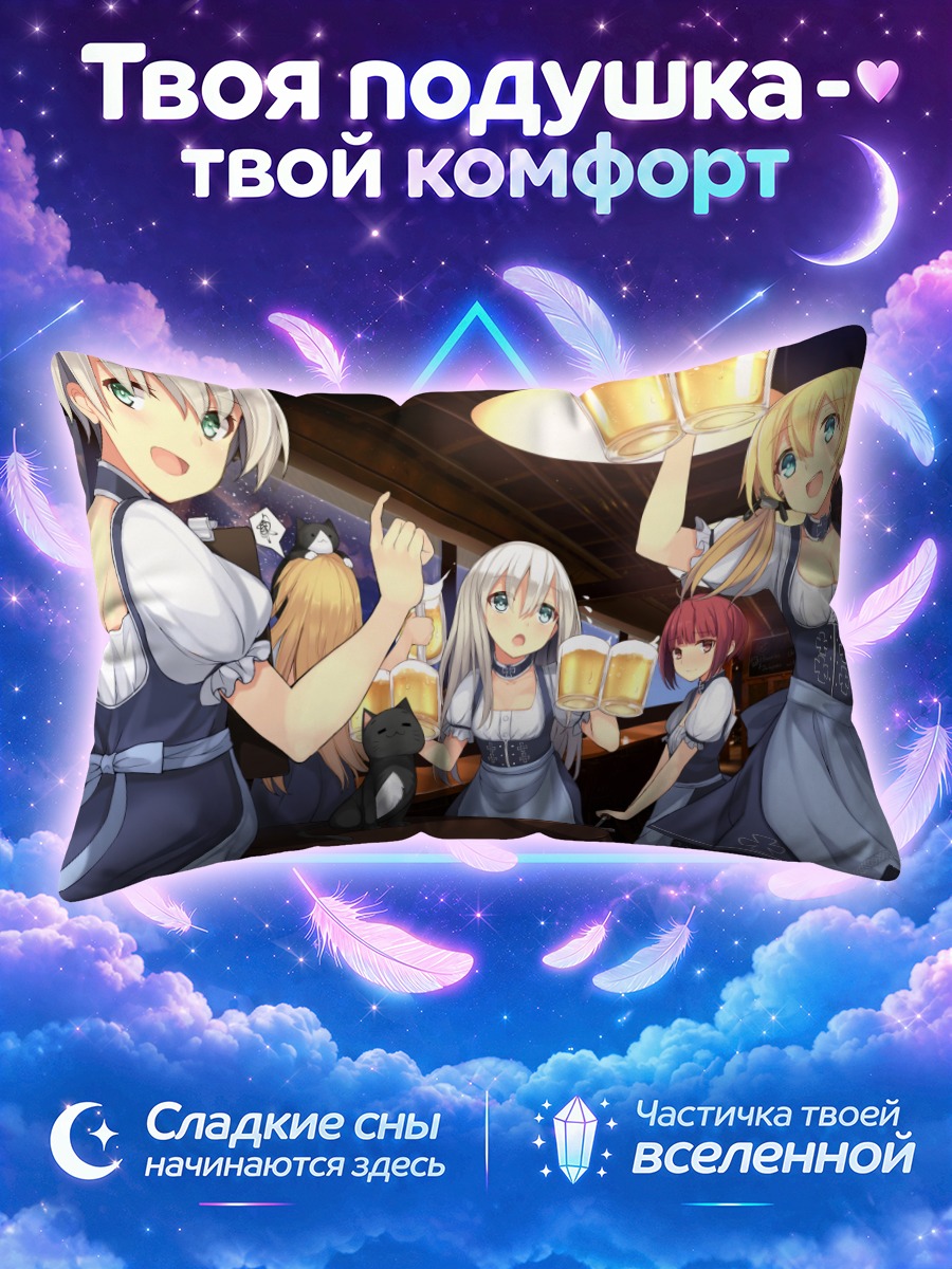 Подушка Принц Эйген в баре