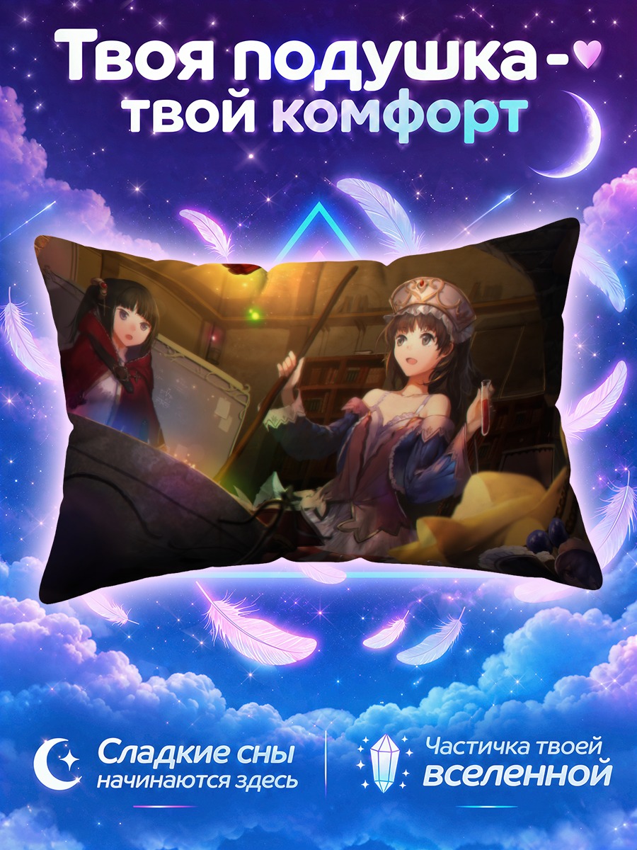 Подушка Тотория Хельмольд в мастерской
