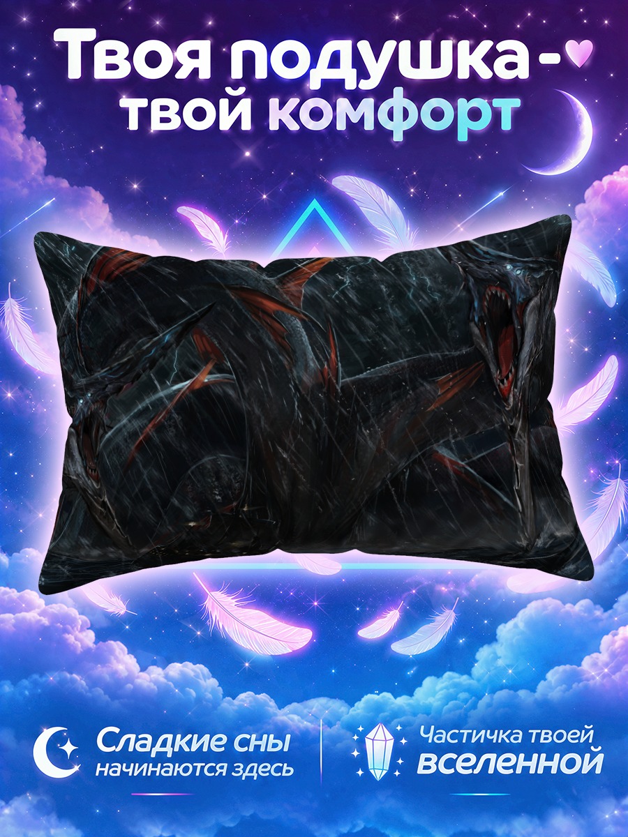 Подушка Дракон в шторме