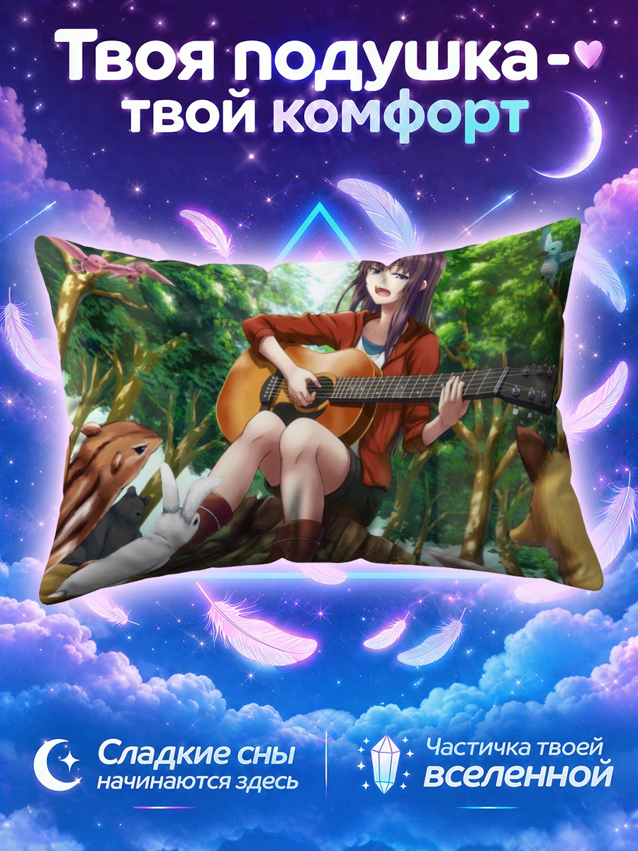 Подушка Лиса с гитарой