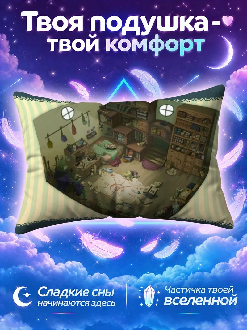 Подушка Уютная комната с книгами
