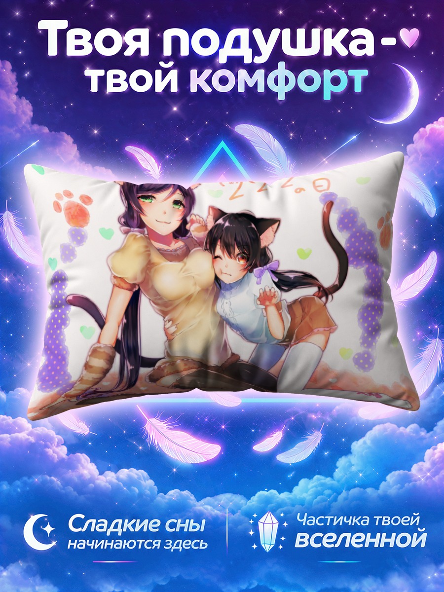 Подушка Нозоми и Нико