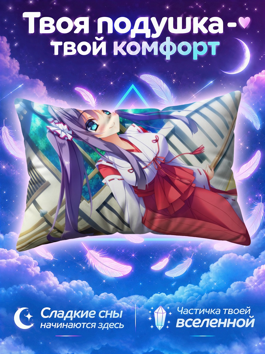 Подушка Сумирэ Хиираги в кимоно