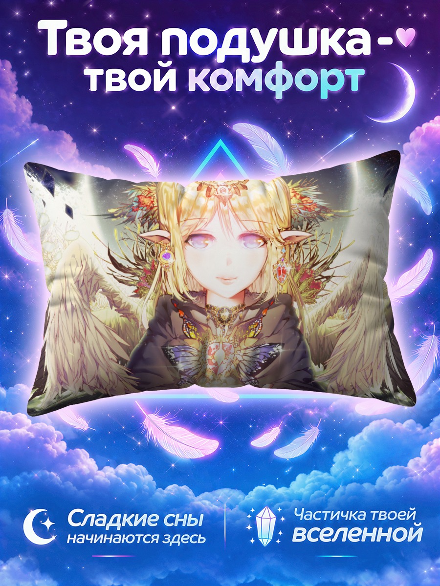 Подушка Магическая бабочка и луна