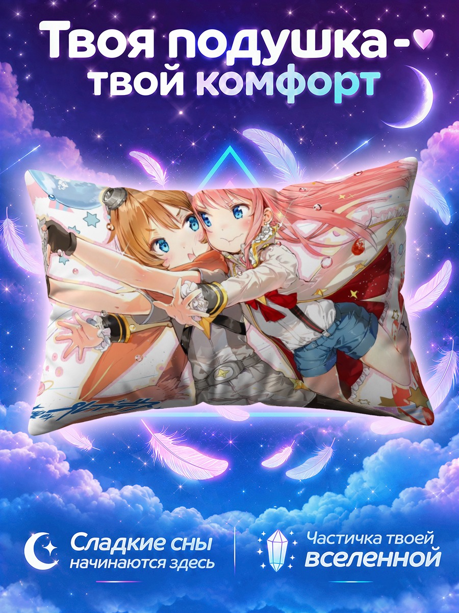 Подушка Минато в объятиях