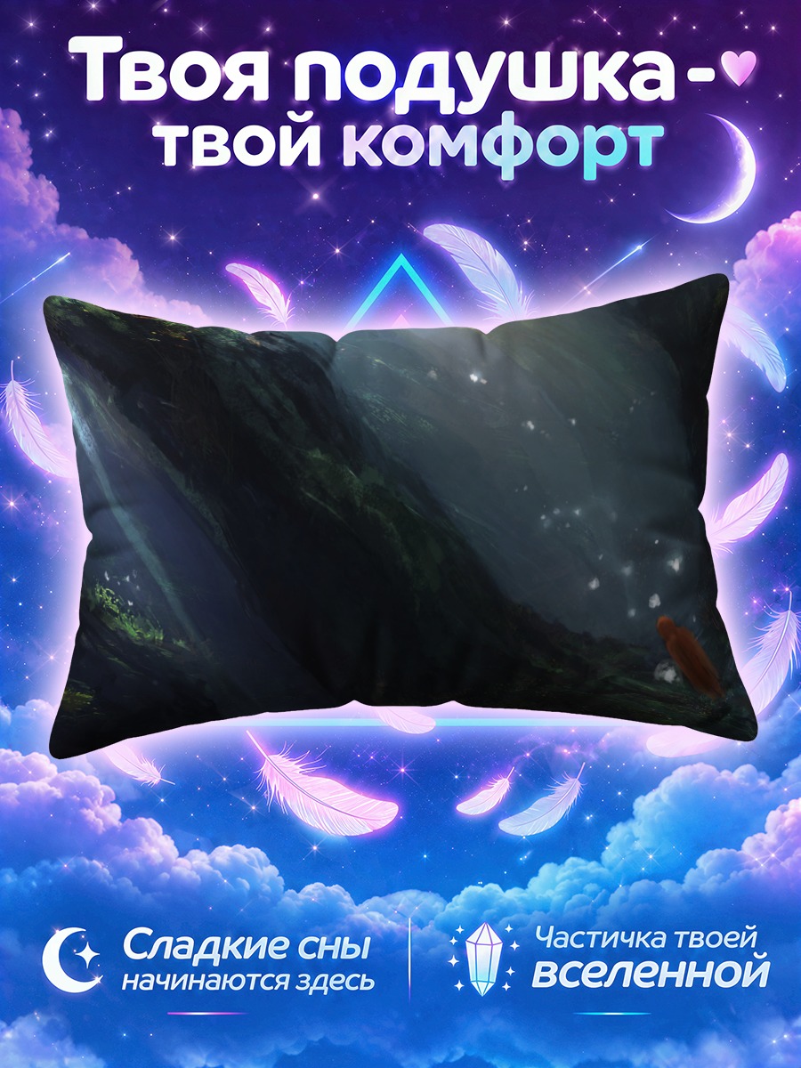 Подушка Лес и водопад
