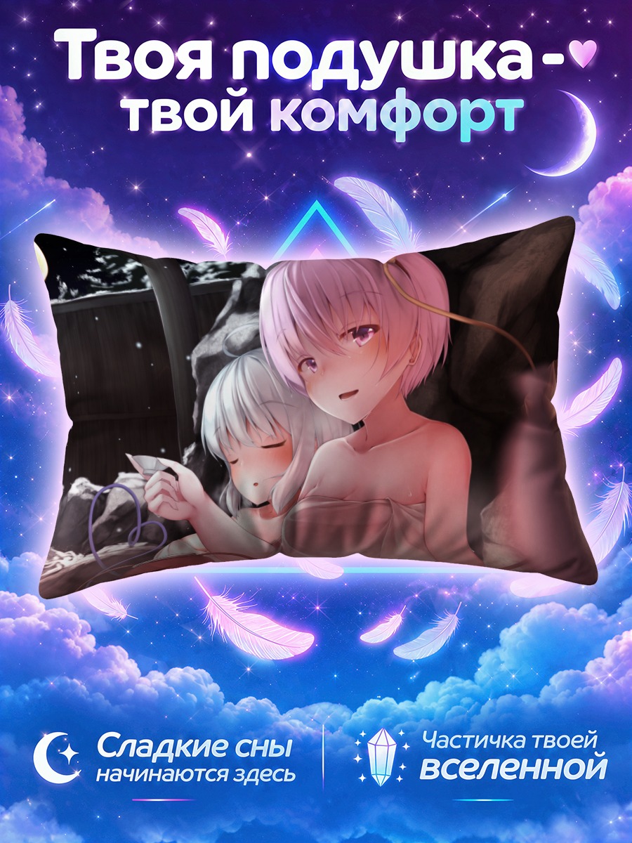 Подушка Коиши и Сатори Комейдзи в горячем источнике